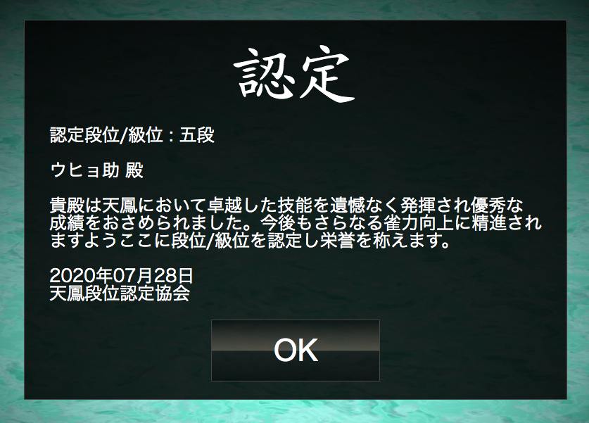 そしてわしは、地球を踏んだ。 