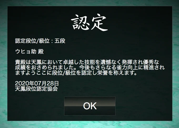 そしてわしは、地球を踏んだ。 