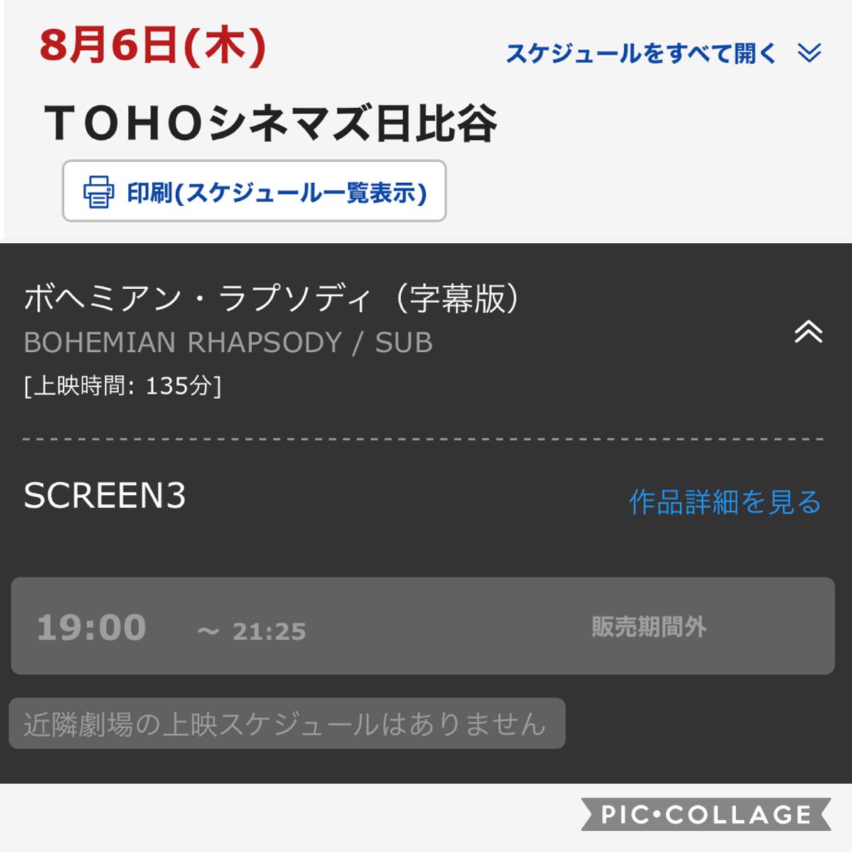 日比谷tohoシネマズ 日比谷tohoシネマズ