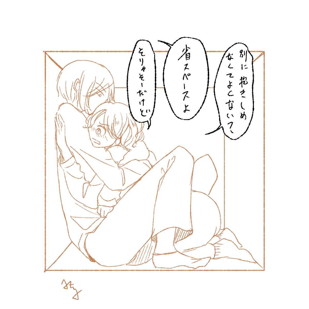 はこづめ 