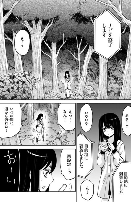 見える子ちゃん を含むマンガ一覧 古い順 4ページ ツイコミ 仮 見える子ちゃん を含むマンガ一覧 古い順 4ページ ツイコミ 仮