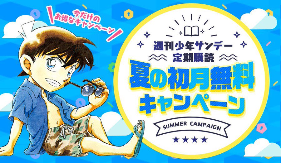 今なら 魔王城でおやすみ など人気作の最新話が無料で読める 電撃オンライン