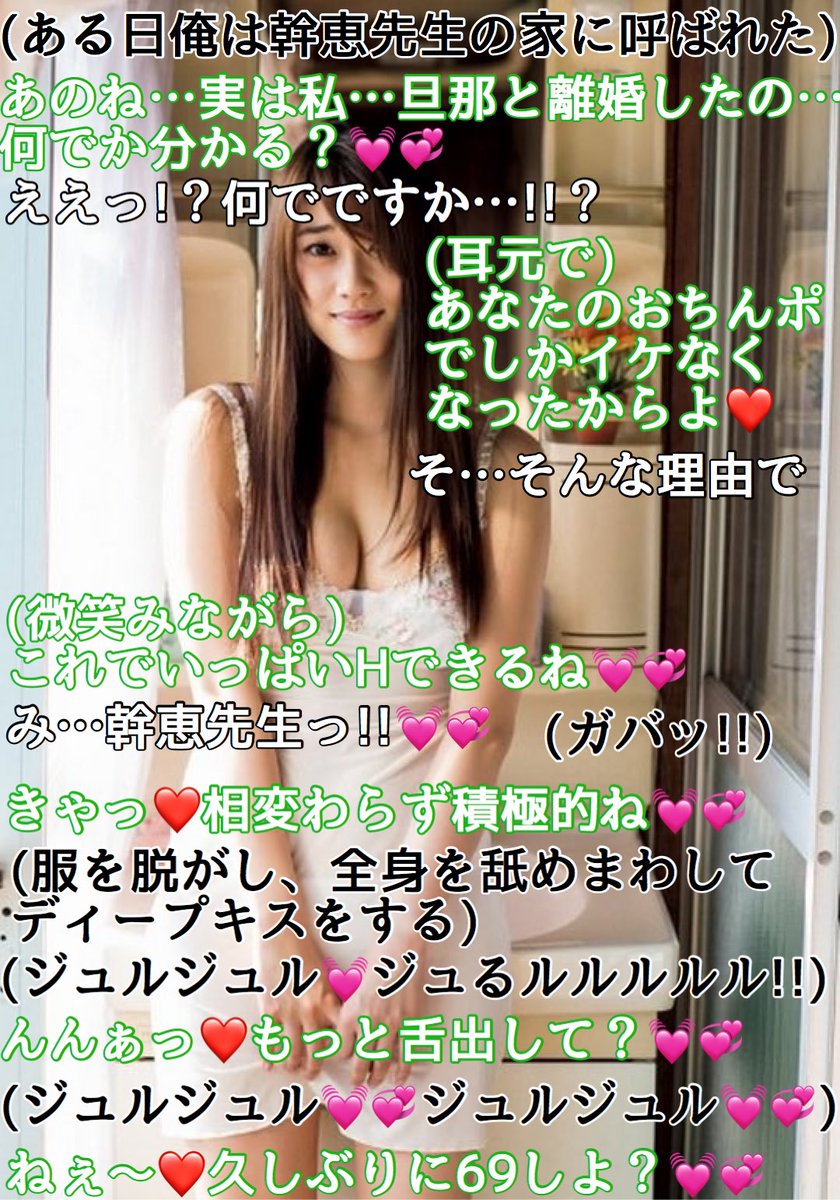 かんた 文字コラ作成 離婚を告げられ 幹恵先生第5弾 文字コラ 原幹恵 かんた 文字コラ作成 離婚を告げられ 幹恵先生第5弾 文字コラ 原幹恵