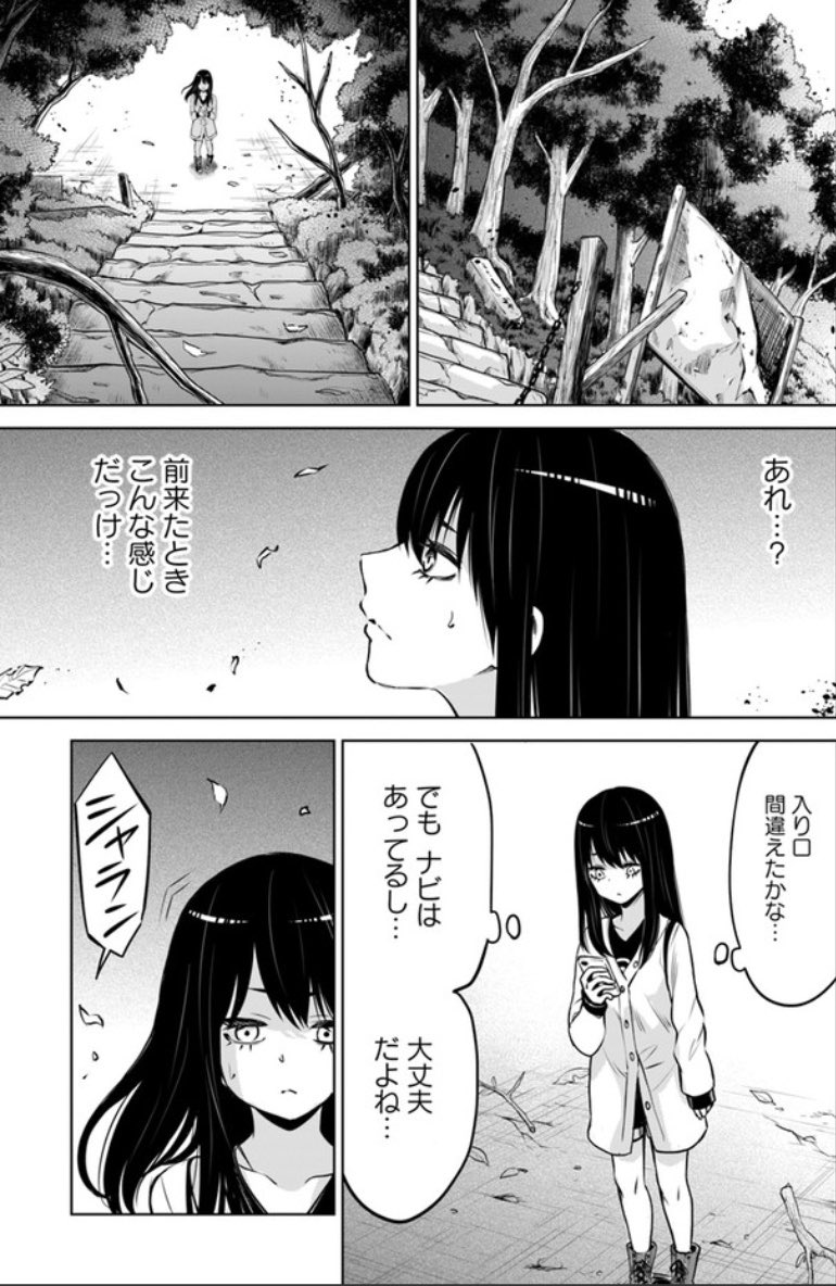 見える子ちゃん26話④
#見える子ちゃん 