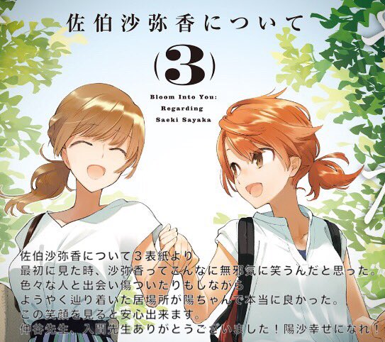 やがて君になるの注目 画像ツイートまとめ 16ページ目 アニメレーダー