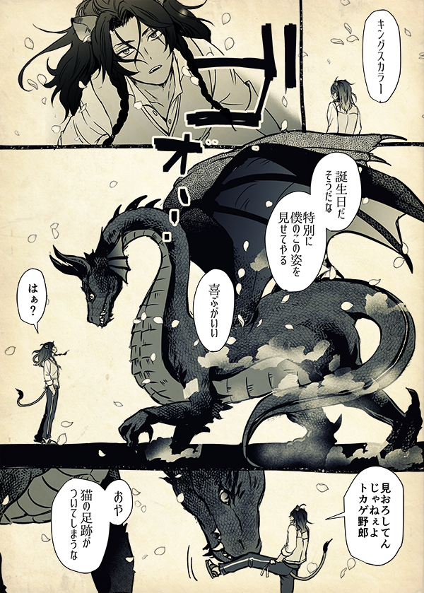 【マレレオ】※ドラゴンのすがたご注意
レオナ誕生日おめでとう(再)(遅刻)
マレウスがでかくて強くて美しいドラゴンの姿になることを信じて今日も石を貯めます 27日に上げるつもりでした… 