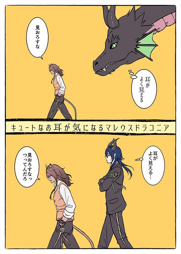 【マレレオ】※ドラゴンのすがたご注意
レオナ誕生日おめでとう(再)(遅刻)
マレウスがでかくて強くて美しいドラゴンの姿になることを信じて今日も石を貯めます 27日に上げるつもりでした… 