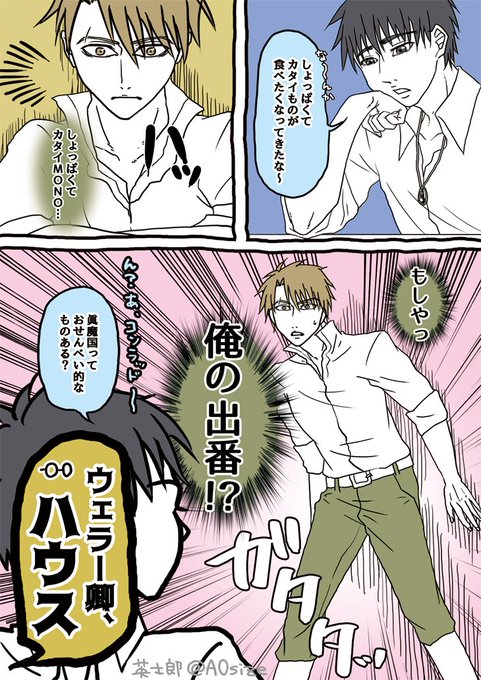 英士郎 A0azero さんのマンガ一覧 古い順 ツイコミ 仮 英士郎 A0azero さんのマンガ一覧 古い順 ツイコミ 仮