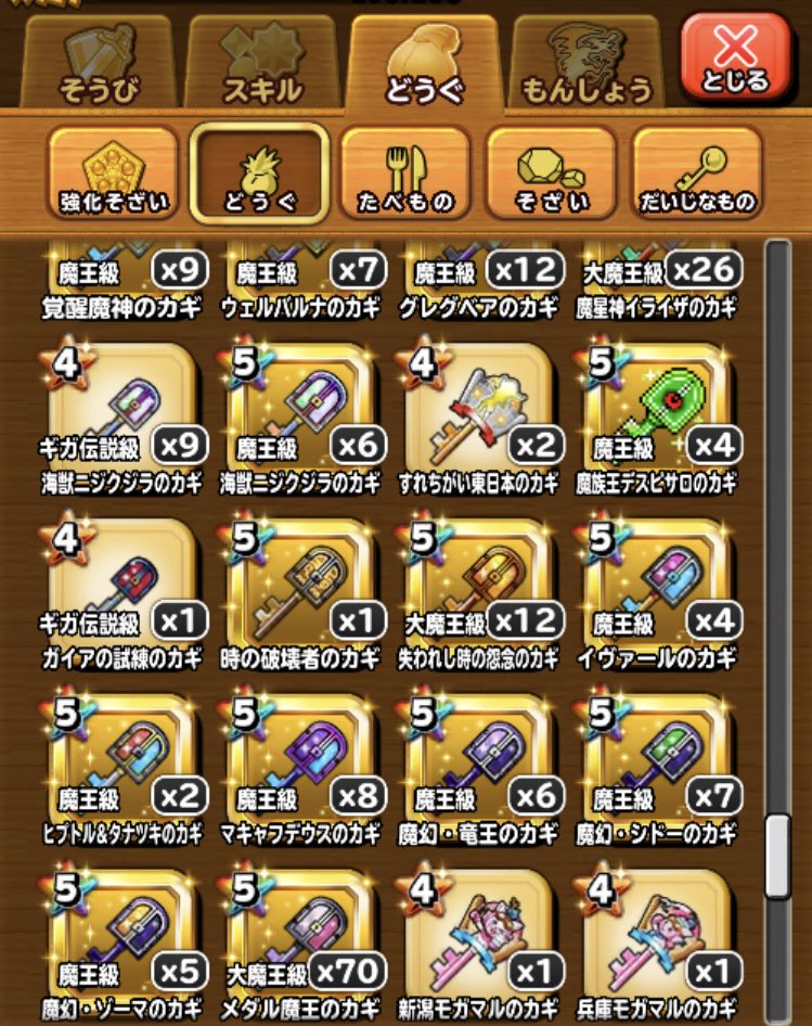 星ドラ Game8にゃんにゃん 巨神ダロス ギガ伝説級 は鍵を入手してから挑戦できるの 星ドラ ガイアの試練イベント 星ドラ Game8にゃんにゃん 巨神ダロス ギガ伝説級 は鍵を入手してから挑戦できるの 星ドラ ガイアの試練イベント