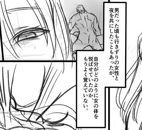 TSっ子が完全にメスになったタイミングでこういうのを入れるとグッと全体が締まって完成度が上がる みんな知ってるね 