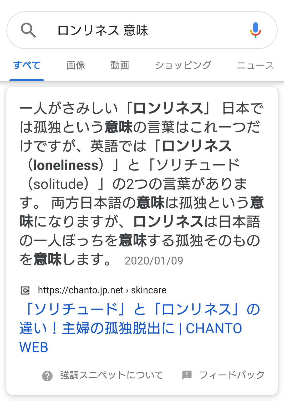マヨ 雑食 Twitterissa ロンリネスって響きオシャレだなって思って呟いたけど ちょっと気になって意味調べたらこれでほんと申し訳ねぇす T Co V339b5s3x6 Twitter