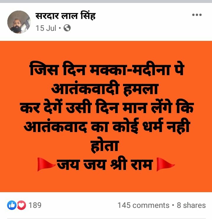 Allah_Ki_Talwar's tweet photo. #���ोड़रमा पुलिस @spkoderma1 व #रांची @ranchipolice
महोदय
#सरदार_लाल_सिंह फेसबुक पर धार्मिक भावनाओं को आहत करता रहता है तुरंत संज्ञान लेकर उचित कार्यवाही करें
मौलाना सैफुल्लाह ख़ां अस्दक़ी
राष्ट्रीय उपाध्यक्ष MDP
@dckoderma @DC_Ranchi @JharkhandPolice @JharkhandCMO @HemantSorenJMM https://t.co/6icvrcJ43x