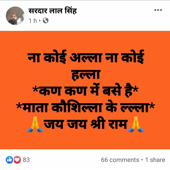 Allah_Ki_Talwar's tweet photo. #���ोड़रमा पुलिस @spkoderma1 व #रांची @ranchipolice
महोदय
#सरदार_लाल_सिंह फेसबुक पर धार्मिक भावनाओं को आहत करता रहता है तुरंत संज्ञान लेकर उचित कार्यवाही करें
मौलाना सैफुल्लाह ख़ां अस्दक़ी
राष्ट्रीय उपाध्यक्ष MDP
@dckoderma @DC_Ranchi @JharkhandPolice @JharkhandCMO @HemantSorenJMM https://t.co/6icvrcJ43x