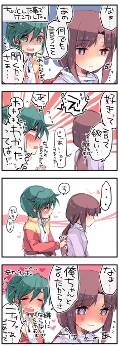 とってたおやつ食べちゃったとかそんなやつ。 