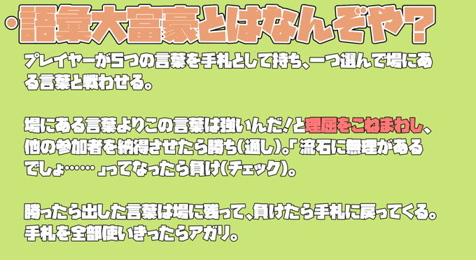 語彙大富豪のtwitterイラスト検索結果