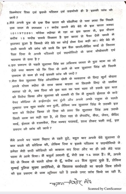 This the copy of the FIR filed by KK Singh, Sushant's father in Patna. One look at it and you will know the grave allegations that has been brought forth against Rhea Chakraborty and her associates.I will give you some bullet points regarding the allegations mentioned in the FIR