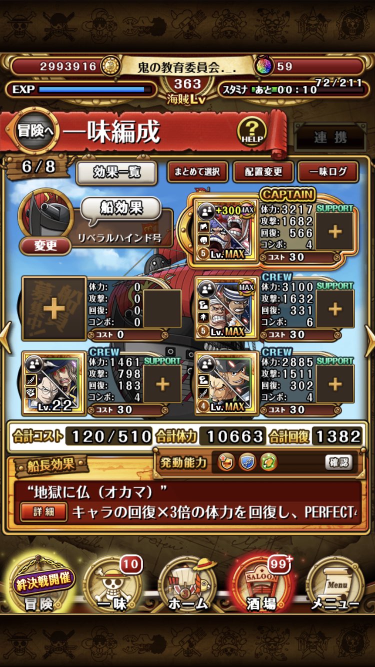 トレクル Omogi ガチャ限オススメキャラ ダブルキャラ イワンコフ Amp ボンクレー クリーク Amp ギン カク Amp ルッチ クロ Amp ジャンゴ この中でもずば抜けて優秀なのはイワボンです 高難易度クエストにでの採用率はトップ ビビレベッカの