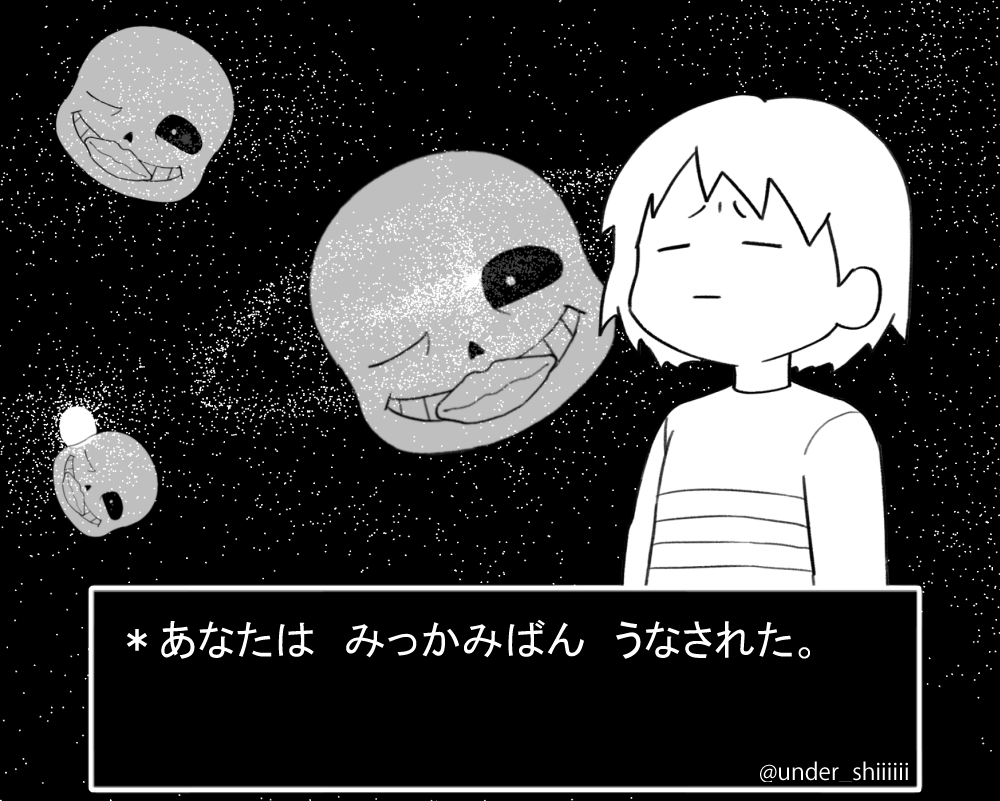 *トロンボーンを どうふいているのか たずねた。
#undertale 