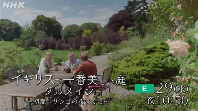 ヨーロッパ旅行 情報部 本日 7 29 夜10 50 Nhk Eテレ イギリスで一番美しい庭 ダルメイン 初夏 リンゴの花咲く頃 イギリスで一番美しいと称される庭は湖水地方の12世紀から続く屋敷ダルメインの庭 初夏はリンゴの花にミツバチが舞い蜂蜜が ヨーロッパ旅行 情報部 本日 7 29 夜10 50 Nhk Eテレ イギリスで一番美しい庭 ダルメイン 初夏 リンゴの花咲く頃 イギリスで一番美しいと称される庭は湖水地方の12世紀から続く屋敷ダルメインの庭 初夏はリンゴの花にミツバチが舞い蜂蜜が