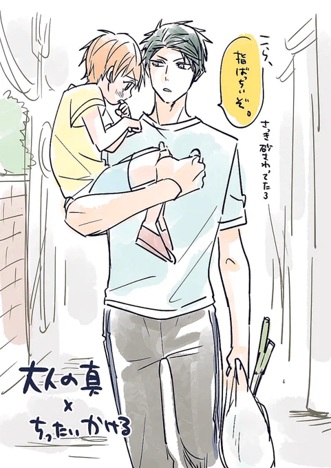 #バカ正直が倒せない!

これも以前頂いたリクエスト〜!?
いちゃいちゃばぶばぶはできなかったな…
(ばっちぃって言わせたかっただけ) 
