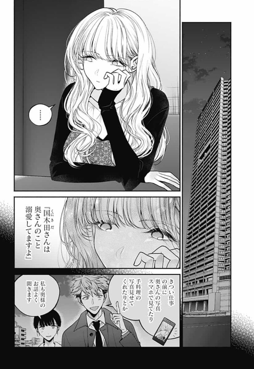 朝賀庵 さっちゃん 僕は 30話更新されました 描いていて楽しかった回です 要の過去回想編に入ります T Co Bsmx5jiwfr