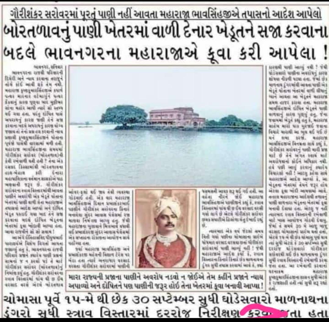 Rajdeepsinhji__'s tweet photo. પ્રજાવત્સલ રાજા મહારાજા ભાવસિંહજી ગોહિલ - ભાવનગર The Great Gohilvad🚩  #kingofbhavnagar #bhavnagar #gohilvad #rajput #rajputana #History #rajputking #Gujarat #culture #indianculture https://t.co/JLxfI6sB0t