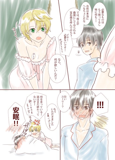 今日からマのつく自由業のtwitterイラスト検索結果