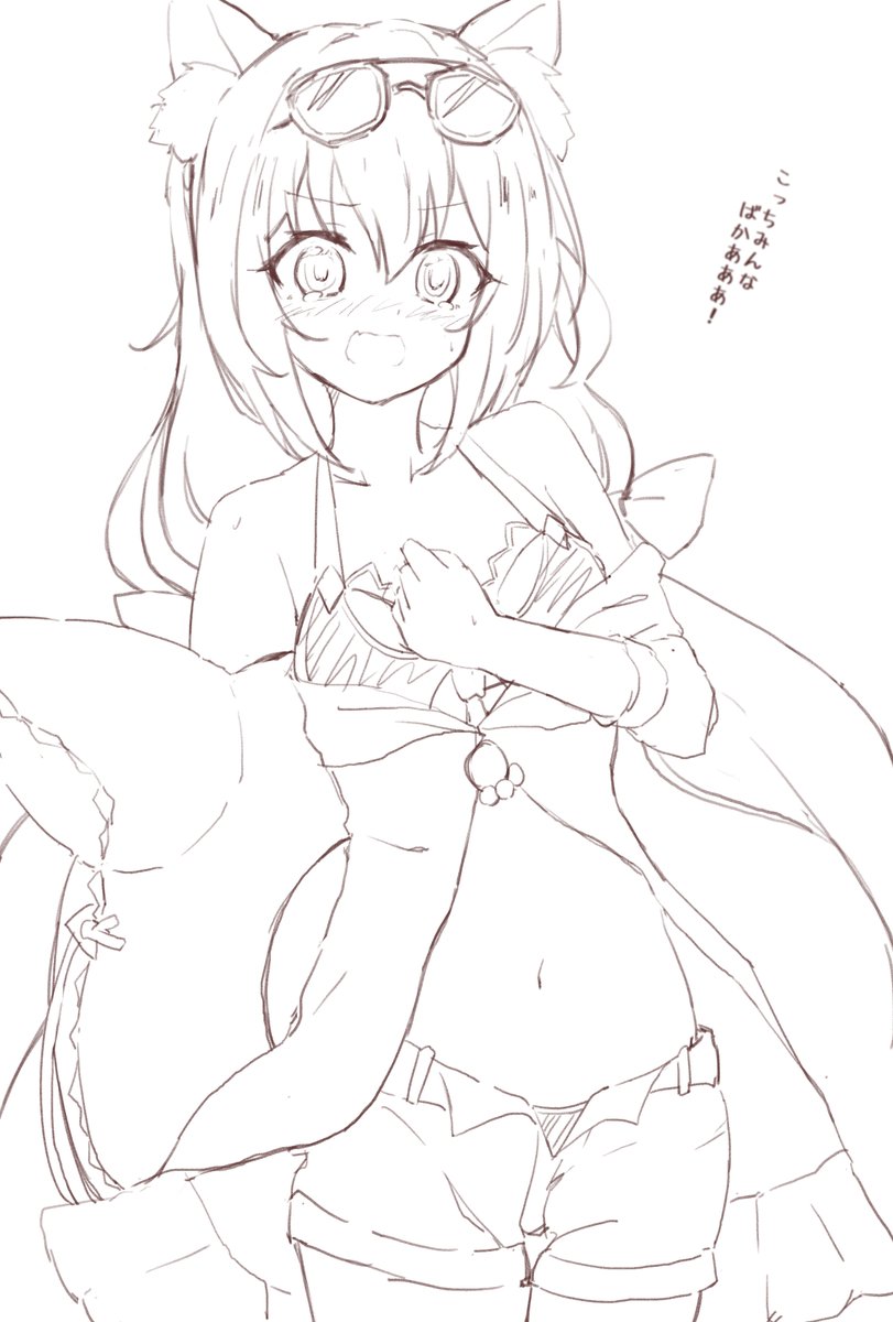 水キャル進捗。 