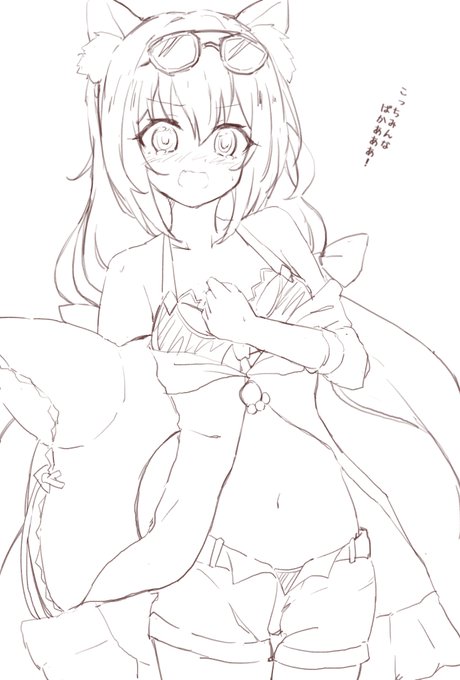水キャル進捗。 