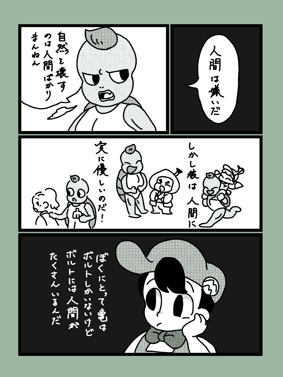亀 