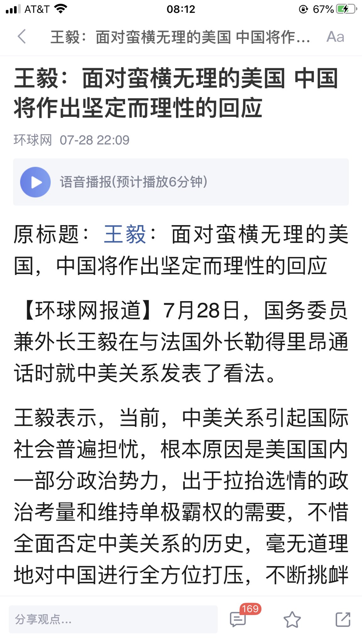冷山时评on Twitter 看到你繼續这么战狼 我就放心了 王毅 面对蛮横无理的美国 中国将作出坚定而理性的回应