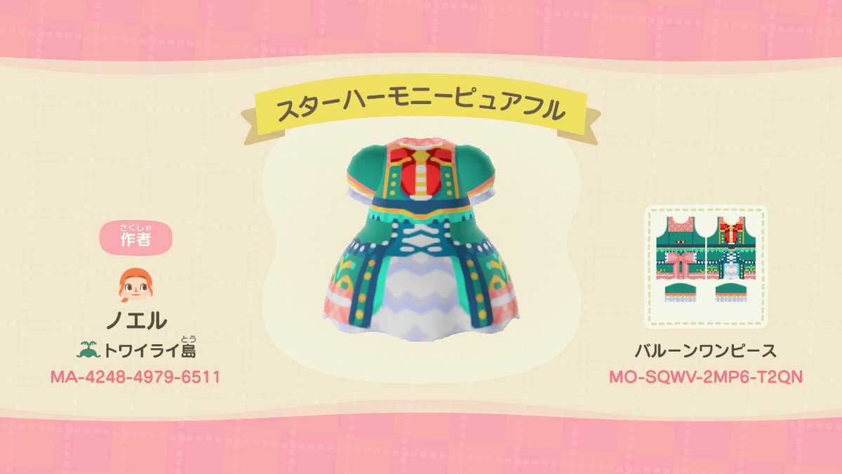 スターハーモニーピュアフルコーデ #アイカツマイデザイン部 #aikatsu