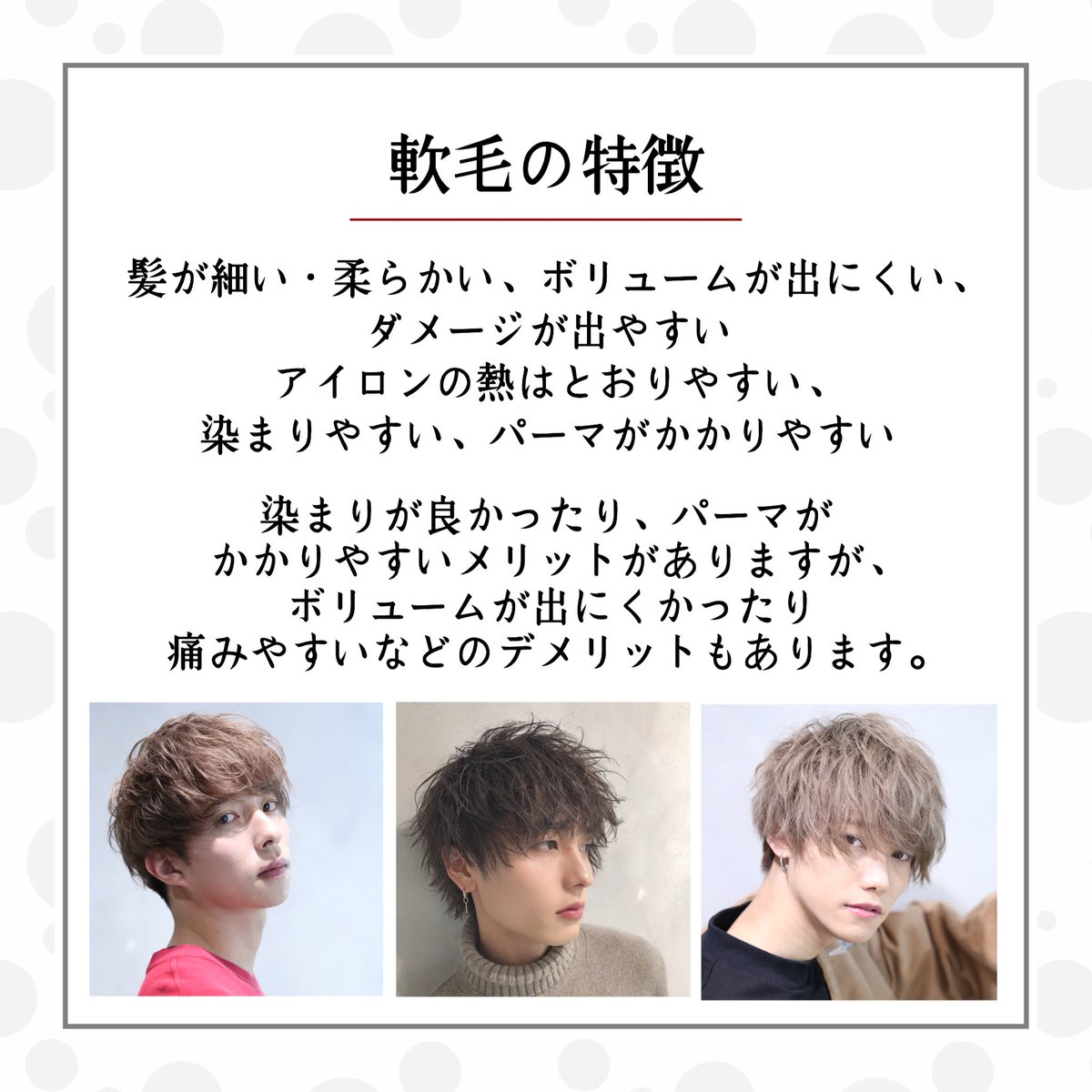 LIPPSshibuya's tweet photo. 【髪質チェック表】
これを見れば自分の髪質が
すぐにわかる！！！！ https://t.co/PmrGHHHahh