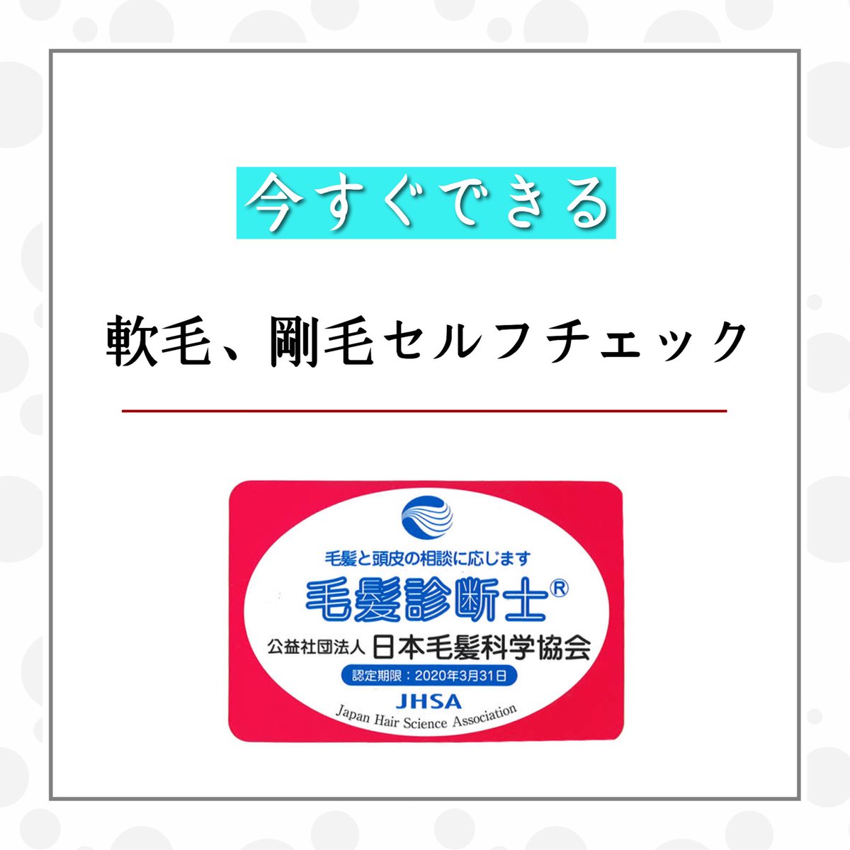 LIPPSshibuya's tweet photo. 【髪質チェック表】
これを見れば自分の髪質が
すぐにわかる！！！！ https://t.co/PmrGHHHahh