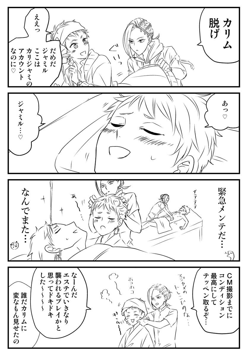 日付変わるまでの時間つぶしに今日考えてたCM待機ビャ描いてた 