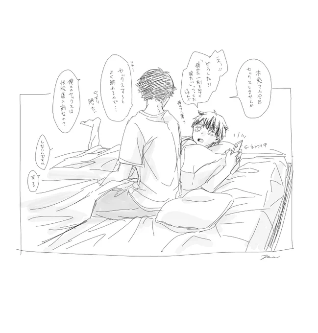 兎赤
ちなみに枕はぼくとくんはクッション系の大きくて柔らかいやつであかあしくんは低反発 