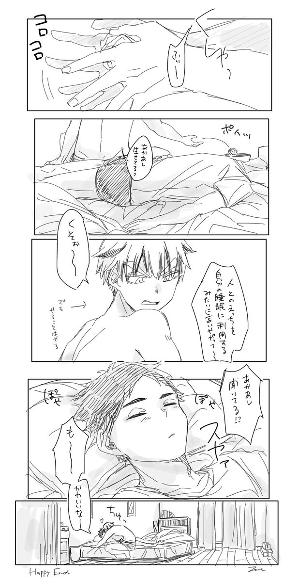 兎赤
ちなみに枕はぼくとくんはクッション系の大きくて柔らかいやつであかあしくんは低反発 