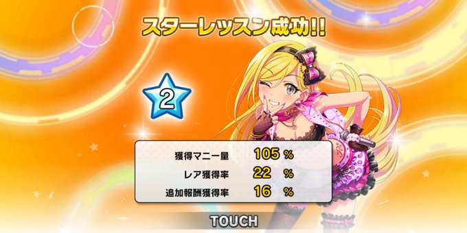 スターレッスンのtwitterイラスト検索結果 古い順