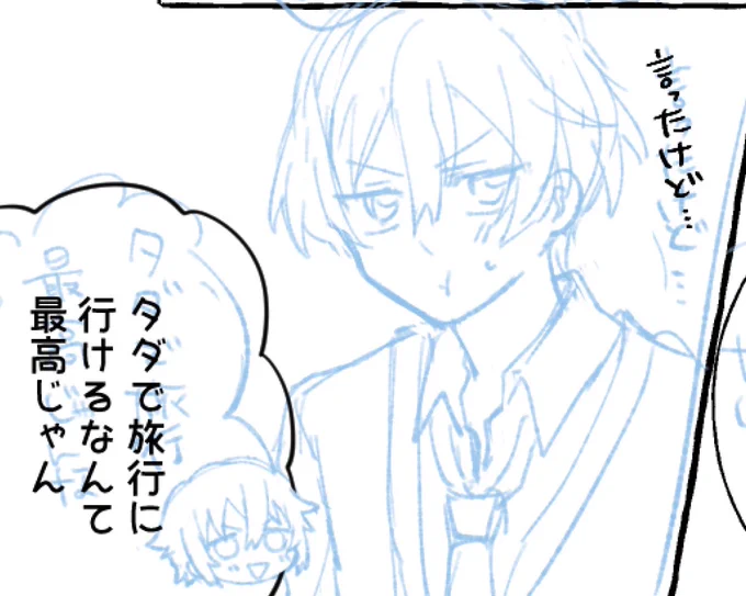 最近はペン入れ前にセリフ埋めること覚えた 