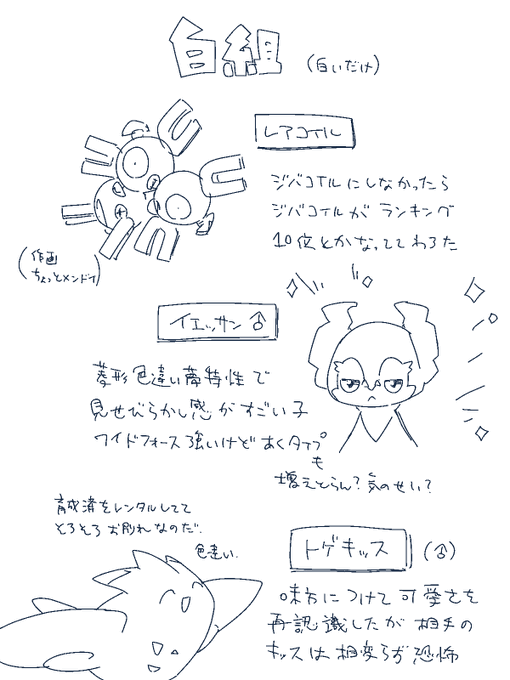 #ポケモン剣盾 シーズン8でワイを初めてマスターランクに導いてくれた愉快なメンバーと所感、見た目が白っぽい子と赤っぽい子に二分してる 