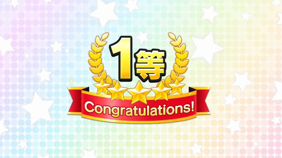 デレステ 1等 Twitter Search