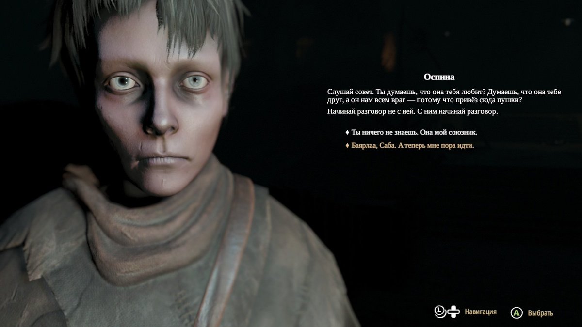 мор утопия дети. Pathologic 2 мор утопия. мор утопия 2. Pathologic 2. мор утопия pathologic.