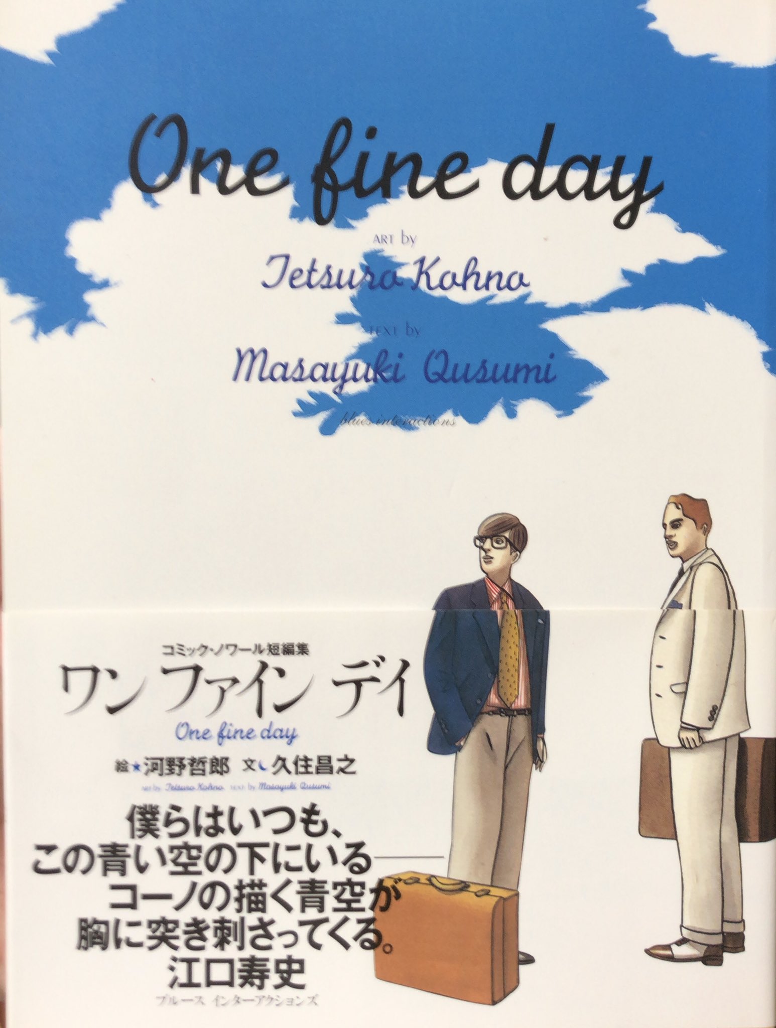 久住昌之 泉昌之 32冊 まとめ売り 久住昌之 泉昌之 32冊 まとめ売り