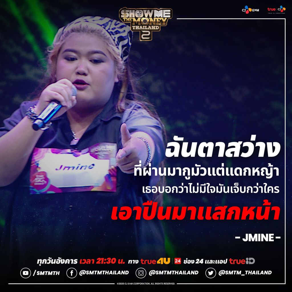 smtm_thailand's tweet photo. วันนี้ฉันตาสว่างเพราะที่ผ่านมากูมัวแต่แดกหญ้า เธอบอกว่าไม่มีใจมันเจ็บกว่าใคร เอาปืนมาแสกหน้า
ดูย้อนหลังแบบ Uncensored ทาง TrueID► https://t.co/3eBeV0vFe1
ทุกวันอังคาร เวลา 21:30 น.
ทาง True4U ช่อง 24 และชมแบบ Uncensored ได้ทางแอป TrueID
#SMTMTH2ep6 #SMTMTH2 #BATTLE1ON1 #Jmine https://t.co/PQJrAiKYPk