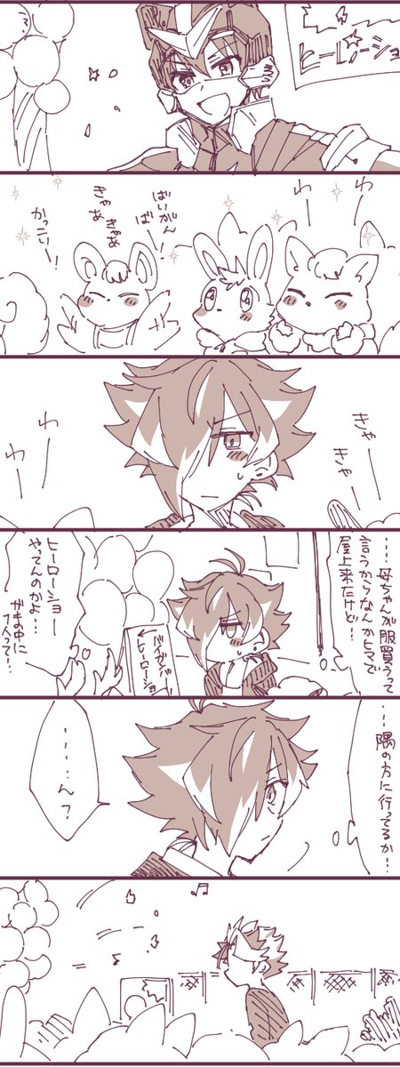 フォロワーさんの素敵ネタをお借りしました…デパートの屋上で知り合いにエンカウントするヤッちゃん 