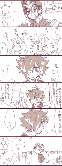 フォロワーさんの素敵ネタをお借りしました…デパートの屋上で知り合いにエンカウントするヤッちゃん 