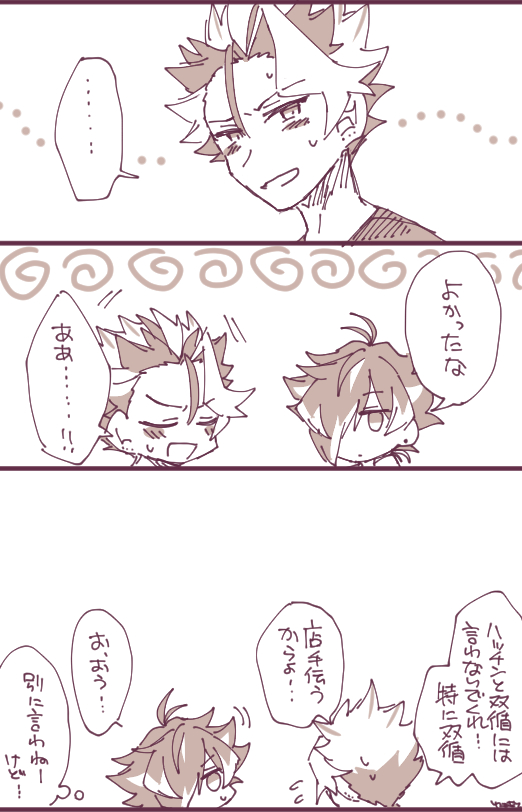 フォロワーさんの素敵ネタをお借りしました…デパートの屋上で知り合いにエンカウントするヤッちゃん 