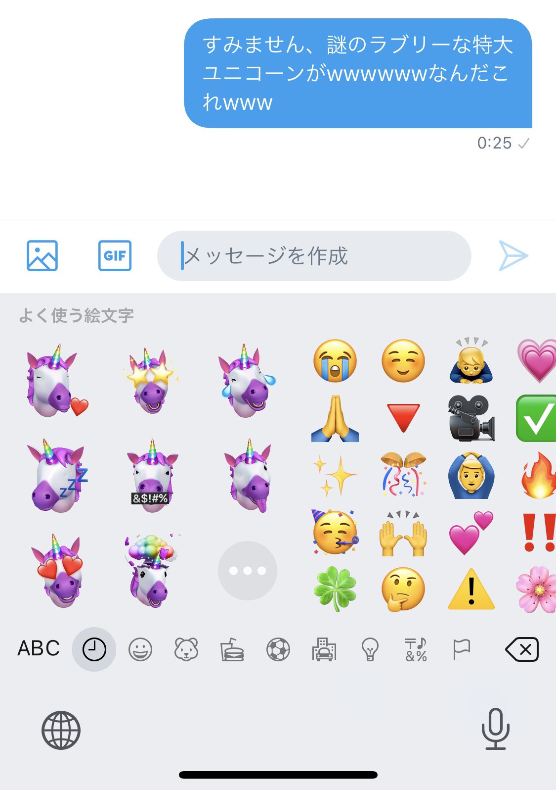 新海あざ丸 8月末に久々のmvだします Unityとafter Effects格闘中 真面目なdmやりとりしてる時に誤爆して謎のラブリーなユニコーンを送りつけてしまう珍事が発生 まっっっったく使った試しがないのに よく使う絵文字 欄にずっと居座り