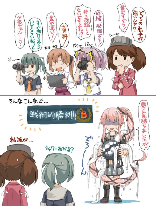 艦これ を含むマンガ一覧 リツイート順 370ページ ツイコミ 仮