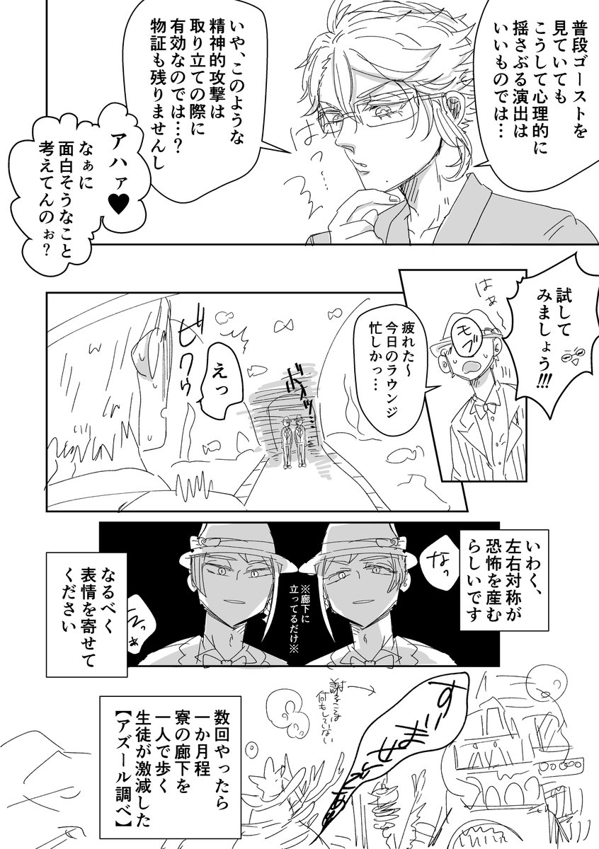 イドアズワンドロの眼鏡忘れリベンジとおまけ漫画。ホラー映画も学んで力にしてしまう貪欲タコチャンが描きたかった? 